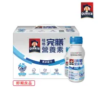 在飛比找PChome24h購物優惠-桂格完膳營養素 高鈣配方237ml×6入禮盒