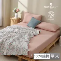 在飛比找momo購物網優惠-【MONTAGUT 夢特嬌】100%精梳棉涼被-茉莉蘭(15