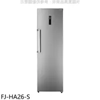 在飛比找樂天市場購物網優惠-全館領券再折★SHARP夏普【FJ-HA26-S】0冷凍櫃(