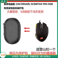 在飛比找蝦皮購物優惠-【現貨 免運】美商海盜船 (USCORSAIR) SCIMI