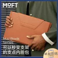 在飛比找蝦皮購物優惠-特價 摺疊支架 適用ipad macbookpro MOFT