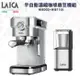 【LAICA 萊卡】義大利設計 職人義式半自動濃縮咖啡磨豆機組 HI8002+HI8110I