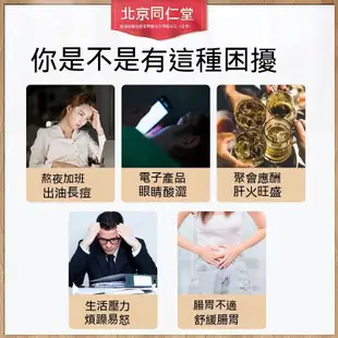 北京同仁堂 百合酸棗仁膏  改善睡眠質量 安神茶 300g 助眠 酸棗仁膏茯苓、百合、蜂蜜、枸杞、桂圓、蓮子