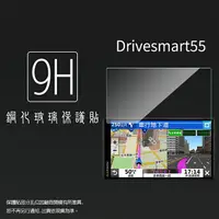 在飛比找樂天市場購物網優惠-GARMIN DriveSmart 55 5.5吋 車用衛星