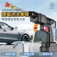 在飛比找momo購物網優惠-【Jo Go Wu】無線高壓手持洗車機(清洗機/洗車槍/洗車