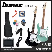 在飛比找Yahoo!奇摩拍賣優惠-團購優惠方案 IBANEZ GRX40 日系嚴選電吉他/兩色