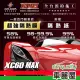 【SUN MARK 桑瑪克】隔熱紙 桑瑪克 尊爵XC60 MAX 前擋 轎車_送安裝(車麗屋)