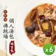 【拾貳食品】佛跳牆獨享包(600g/包 共6包)