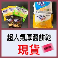 在飛比找蝦皮購物優惠-樂茶好好買 Gery 厚醬餅乾 gery餅乾 印尼厚醬餅乾 