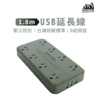 在飛比找蝦皮商城優惠-【DAYOU】adamoutoor 露營延長線 usb 延長