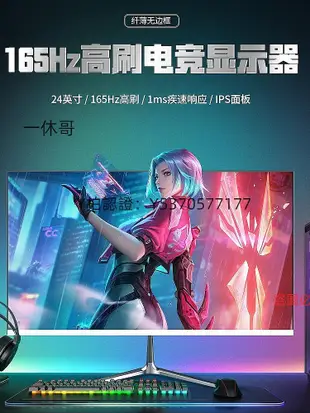 電腦螢幕電腦螢幕24寸1k144hz27寸無邊框32英寸曲面2K165hz監控屏22電視