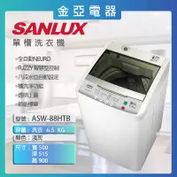 在飛比找蝦皮購物優惠-10倍蝦幣回饋⭐️SANLUX 三洋 6.5kg 單槽 洗衣