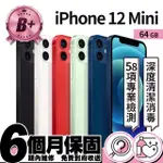 【APPLE】B+ 級福利品 IPHONE 12 MINI 64G(5.4吋)