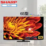 SHARP 夏普 ( 4T-C65FV1X ) 65型 4K XLED智慧連網液晶顯示器【領券10%蝦幣回饋】