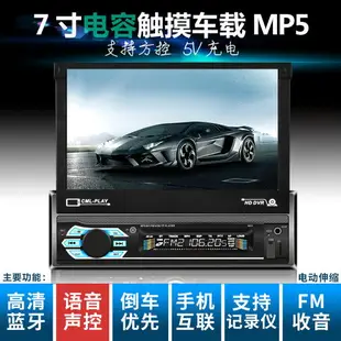 {公司貨 最低價}7寸伸縮屏汽車MP5導航播放器車載MP4插卡收音機MP3代替車載CD主機
