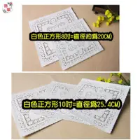 在飛比找蝦皮購物優惠-綜合【正方】蕾絲紙一組~蝶古巴特 拼貼 餐巾紙 彩繪 黏土D