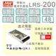 【保固附發票】MW明緯 AC-DC 200W LRS-200-48 48V 變壓器 監視器 LED燈條 驅動器 電源