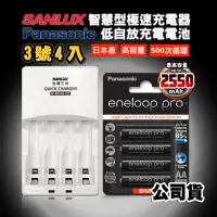 在飛比找momo購物網優惠-【SANYO 三洋】智慧型充電器+國際牌eneloop PR