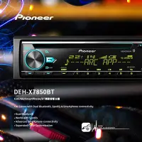 在飛比找Yahoo!奇摩拍賣優惠-M1P Pioneer【DEH-X7850BT】CD/MP3