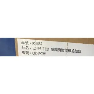 12尺聖誕樹 LED 聖誕樹附無線遙控器 3.65公尺高 955087 好市多賣的 中國製 箱子破