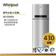 Whirlpool惠而浦 Intelli Sense WTI5000A上下門變頻冰箱 430公升