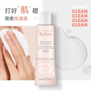 【Avene 雅漾官方直營】活泉柔潤保濕化妝水2入組(保濕潔膚水)