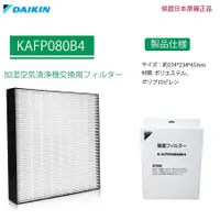 在飛比找蝦皮購物優惠-Daikin HEPA濾網 除臭濾網 for ACK55W/