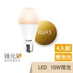 BASF 巴斯夫 【臻光彩】LED燈泡10W 小橘護眼_燈泡色2700K_4入組(RA95 /德國巴斯夫專利技術)