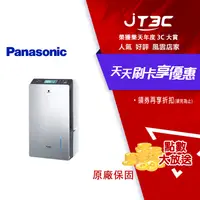 在飛比找樂天市場購物網優惠-Panasonic 國際牌 24坪變頻高效型除濕機 F-YV