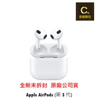 在飛比找蝦皮商城優惠-Apple AirPods 3代 搭配 MagSafe充電盒