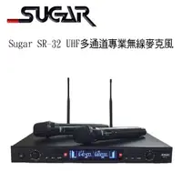 在飛比找蝦皮購物優惠-Sugar SR-32 無線麥克風 可調頻抗干擾 台灣製造 