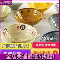 在飛比找蝦皮購物優惠-【全店促銷免運】 A5美耐皿麵碗 飯碗麵碗商用碗批發大碗塑1