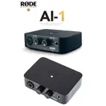 我愛買RODE羅德USB-C電腦錄音介面AI-1支援6.3MM XLR 48V幻象電源電容式麥克風網路直播實況廣播收音