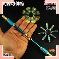 在飛比找蝦皮購物優惠-【小妖玩具專區】王者週邊孫悟空伸縮至尊寶金箍棒指尖陀螺套裝3