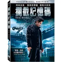 在飛比找momo購物網優惠-【得利】攔截記憶碼 DVD