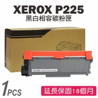 在飛比找蝦皮商城優惠-Fuji Xerox P225 (CT202330) 相容碳