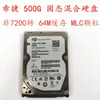 在飛比找露天拍賣優惠-【限時下殺11.13】Seagate/希捷 500G ST5