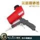 氣動小型噴砂機 SPG1000 GUYSTOOL 除鏽槍 噴砂槍 高壓除鏽噴槍 除雜質設備 多種砂子適用