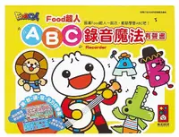 在飛比找誠品線上優惠-Food超人ABC錄音魔法有聲書 (新版)