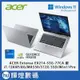 ACER Extensa EX214 獨顯輕薄筆電 i7-1260P/8GB/512GB/MX550/Win11P 銀