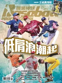 在飛比找樂天市場購物網優惠-【電子書】Baseball Professional職業棒球