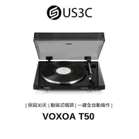 在飛比找蝦皮商城優惠-【全新品】VOXOA T50 皮帶驅動 全自動兩段速 支援U