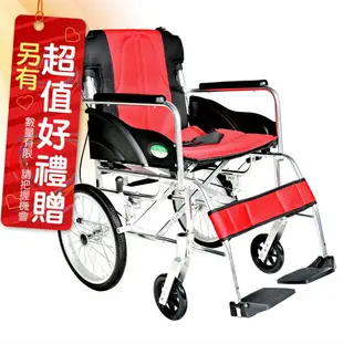 來而康 頤辰億 機械式輪椅 (未滅菌) YC-867LAJ 看護型 輕量化 輪椅B款補助 贈 輪椅置物袋