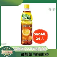 在飛比找蝦皮購物優惠-【日央雜貨店】蝦皮代開發票 fuze tea 飛想茶 檸檬紅