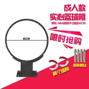 籃球架框 投籃板 戶外籃球架成人家用標準籃球框掛式室內室外籃圈兒童籃筐『cyd0197』