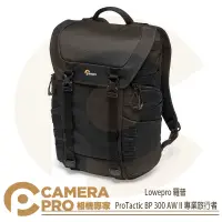 在飛比找蝦皮購物優惠-◎相機專家◎ Lowepro 羅普 ProTactic BP