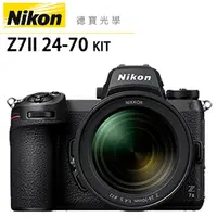在飛比找Yahoo奇摩購物中心優惠-『現折18000』 Nikon Z7II + 24-70 F