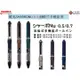 ZEBRA 斑馬 SHARBONU 2+1迴轉式多機能筆 (0.5/0.7mm原子筆+0.5mm自動鉛筆)新上市！限定款要買要快！【SB-35/SBS-35】