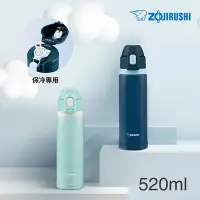 在飛比找Yahoo奇摩購物中心優惠-象印*0.52L*不銹鋼真空保冷瓶(SD-CS50)(快)