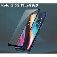 在飛比找蝦皮購物優惠-MOTO G 5G plus 滿版玻璃膜 MOTO G 5G